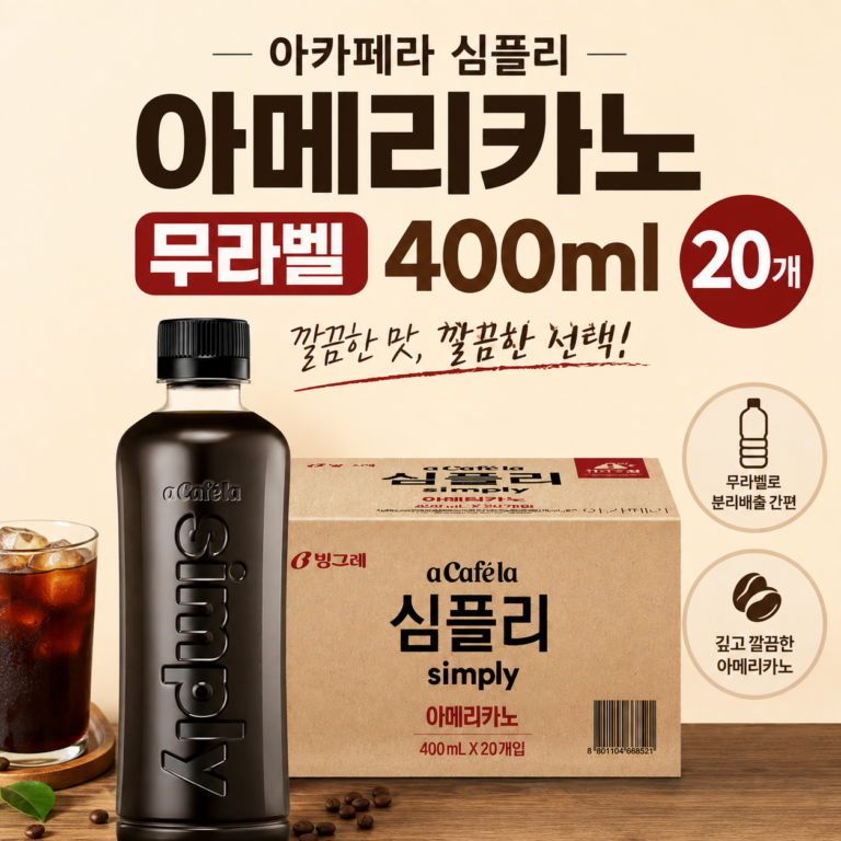 아카페라 심플리 아메리카노 무라벨 400ml 20개